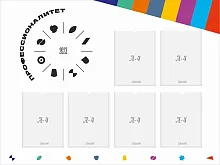 Стенд Профессионалитет с 6 карманами, арт. ПФ-0106