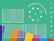 Стенд Профессионалитет с 6 карманами, арт. ПФ-0108