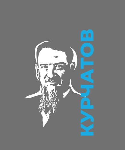 Декоративный элемент Курчатов (наклейка), арт. ПФ-0113 Декоративный элемент Курчатов (наклейка), арт. ПФ-0113