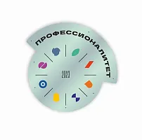 Стенд резной акриловый (из оргстекла) Логотип Профессионалитет с дистанционными держателями, арт. ПФ-0111