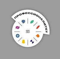 Стенд резной Логотип Профессионалитет, арт. ПФ-0110