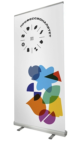 Ролл-ап (roll up) Профессионалитет, арт. ПФ-0102 Ролл-ап (roll up) Профессионалитет, арт. ПФ-0102
