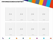 Стенд Профессионалитет с 8 карманами, арт. ПФ-0105