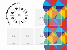 Стенд Профессионалитет с 6 карманами, арт. ПФ-0107