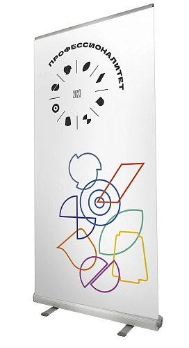 Ролл-ап (roll up) Профессионалитет, арт. ПФ-0101 Ролл-ап (roll up) Профессионалитет, арт. ПФ-0101