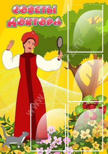 Стенд Советы доктора Стенд Советы доктора