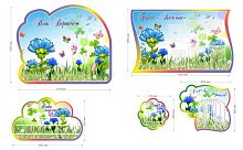 Стенды для групп (комплект из 5-ти стендов)