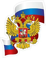 Стенд Композиция с гербом и флагом