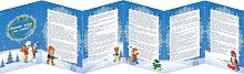 Папка-передвижка Зимние игры