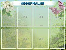 Стенд Информация, 1000х760 мм