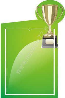 Вывеска Спортивный уголок, 30*46 см Вывеска Спортивный уголок, 30*46 см