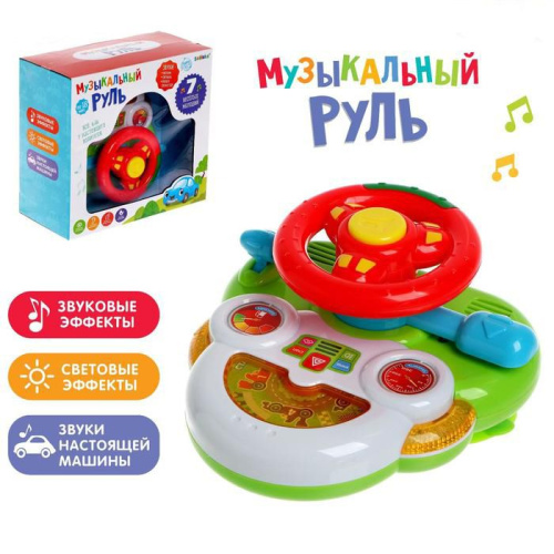Музыкальный руль Машинки Музыкальный руль Машинки