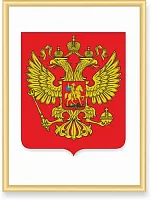 Стенд Герб Российской Федерации (рамка Нельсон)