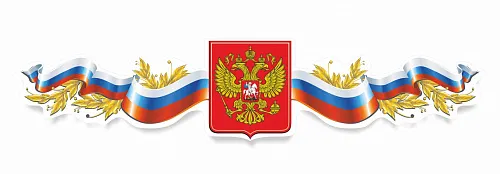 Стенд Гербовая композиция, резной Стенд Гербовая композиция, резной