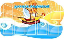 Стенд Для вас, родители!, 1,5*0,95м