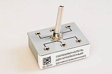 Переключатель двухполюсный (демонстрационный)