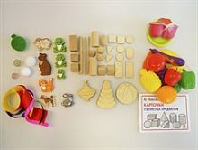 Набор методических материалов Комплект "Свойства предметов"