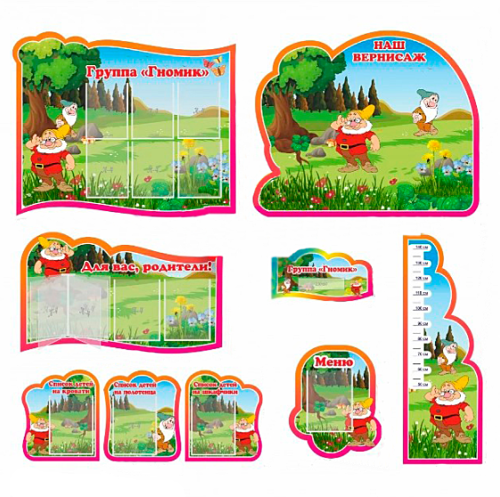 Стенды для групп (комплект из 9-ти стендов) Стенды для групп (комплект из 9-ти стендов)