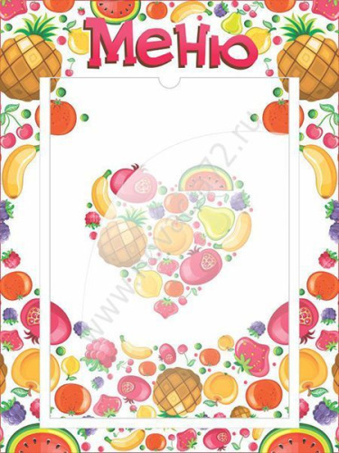 Стенд Меню, 0,3*0,4 м Стенд Меню, 0,3*0,4 м