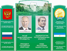 Cтенд резной Символика Российской Федерации и РБ из 3-х частей, арт. ШК-3904