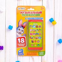 Музыкальный телефон с проектором