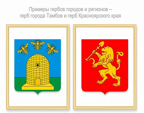 Стенд Гербы регионов и городов (Нельсон) Стенд Гербы регионов и городов (Нельсон)