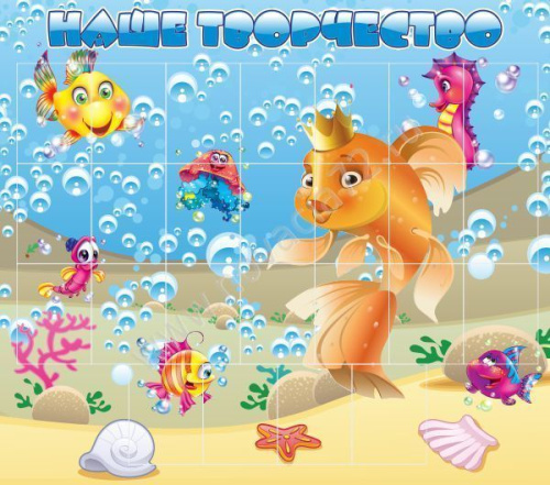 Стенд магнитный Наше творчество 1,7*1,2м Стенд магнитный Наше творчество 1,7*1,2м